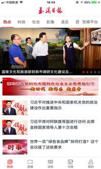 玉溪日报爆料新闻事件视频,重大新闻事件视频引发社会关注